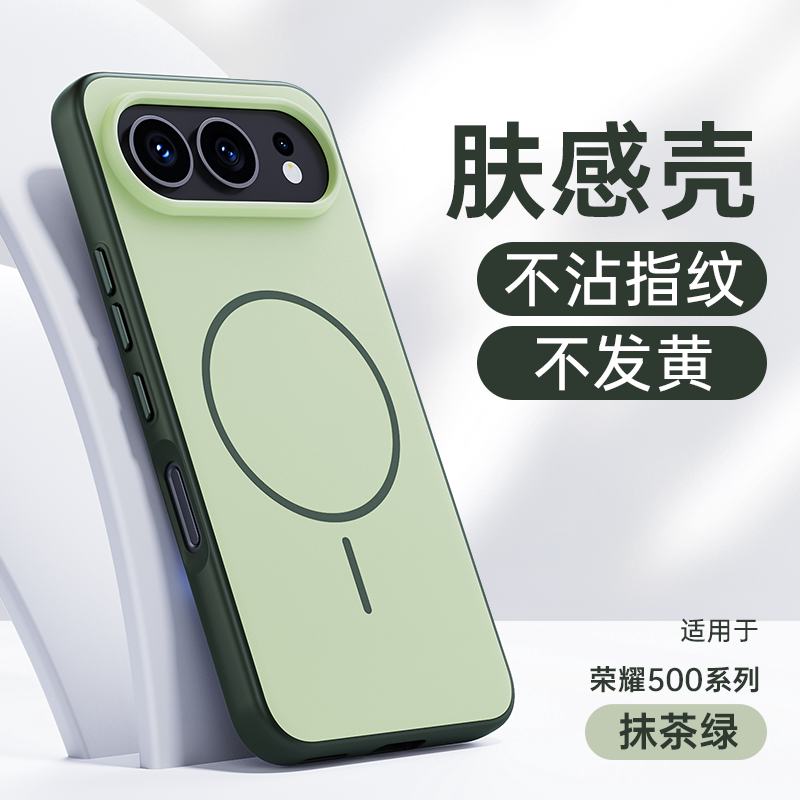 适用于华为荣耀500pro手机壳Magic8新品por系列honor500pro网红爆款2026新款女款镜头全包防摔超薄五百pro