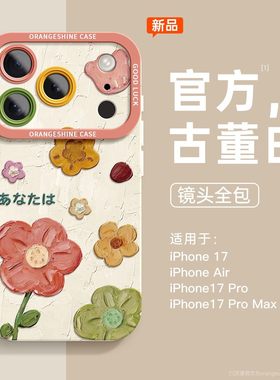 适用iphone16e手机壳新款2025女款高级感高颜值ipgone17air果苹15plus男保护套苹果14pro磨砂pingguo13promax