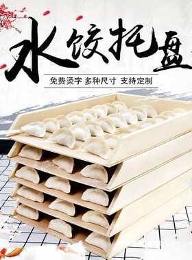 木盒馄饨盖帘木制放水饺盒可冷冻