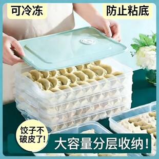 饺子盒家用厨房冰箱收纳盒整理云吞盒保鲜速冻冷冻专用保鲜大容量