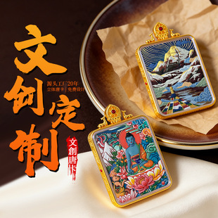 文创景区可定图擦擦唐卡冈仁波齐黄财药师文殊黑财擦擦民族风吊坠