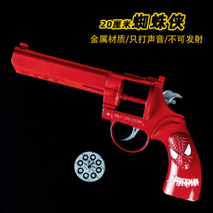 枪左轮20CM蜘蛛侠砸响枪火石炮子枪玩具枪定制不可发射