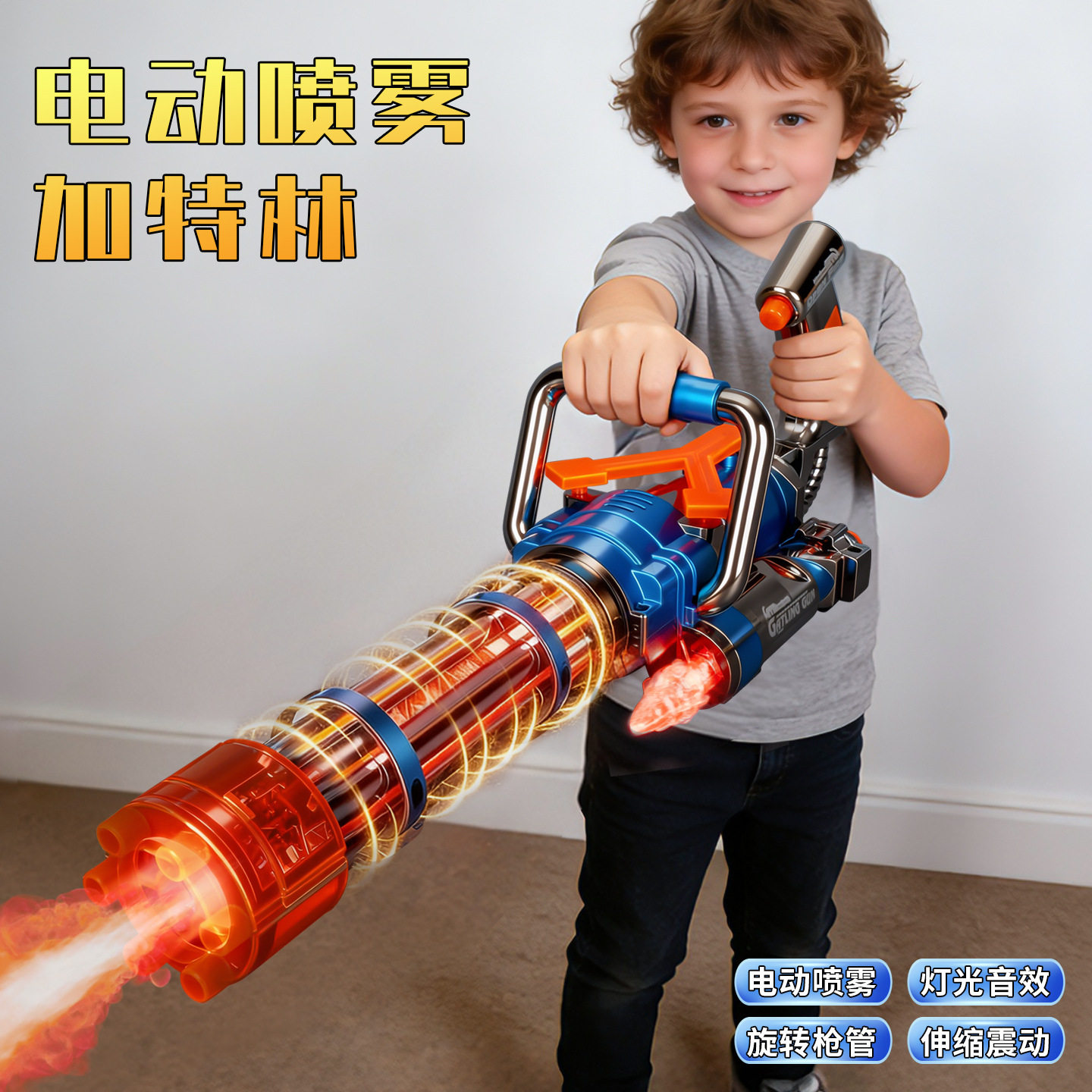 儿童玩具枪电动喷雾加特林玩具枪声光冲锋枪男孩手枪过年摆摊,玩具/童车/益智/积木/模型,其他玩具枪,淘宝优惠券,粉丝福利购,淘宝优惠卷