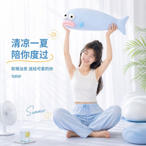 冰丝丑鱼抱枕凉感长条抱枕冰鱼冷