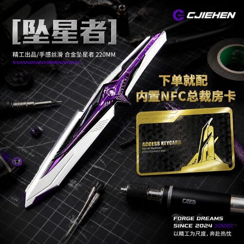 三角洲坠星者合金刀模型精工版经