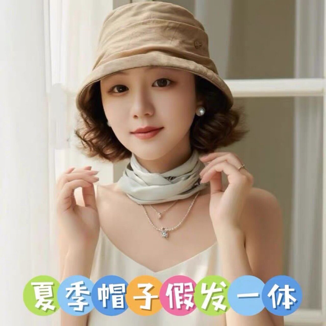带假发帽子一体女2026新款夏季遮