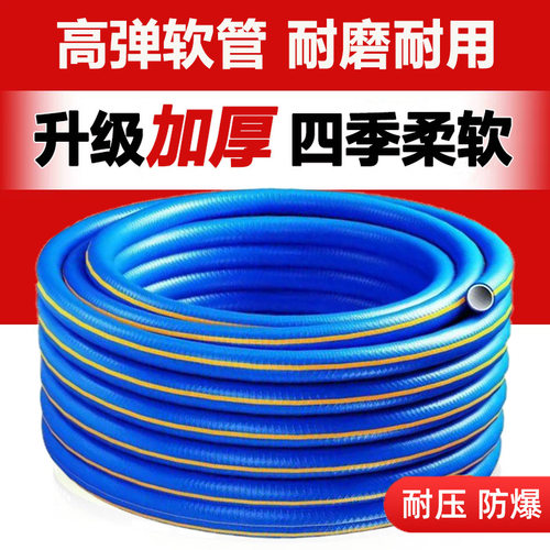 防冻防爆软水管软管4分6分1寸农