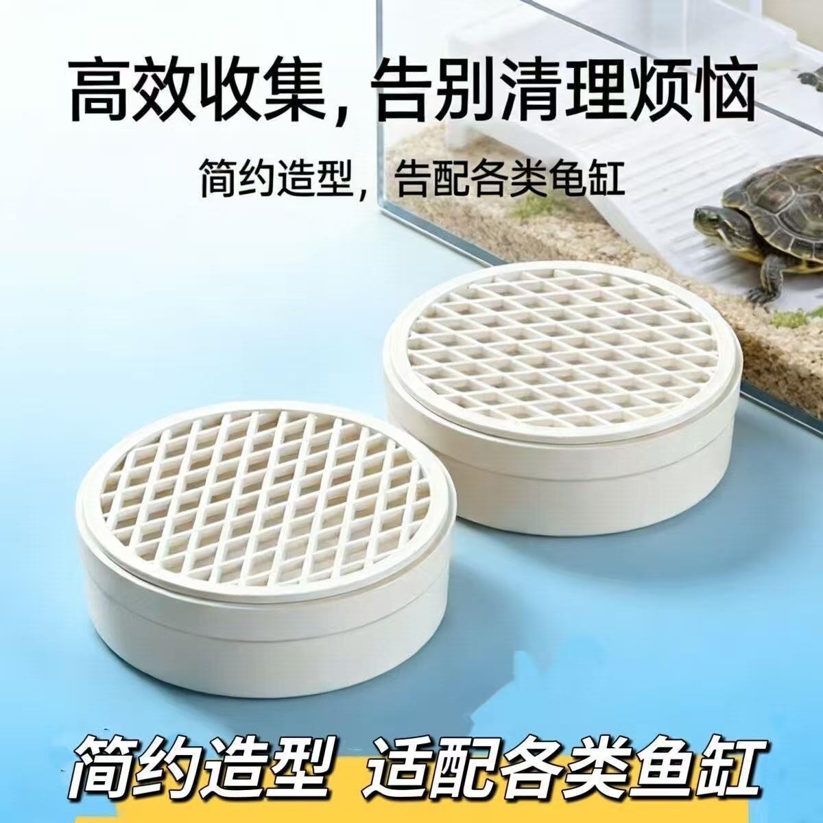 Pvc乌龟粪便收集器龟缸马桶蛋龟