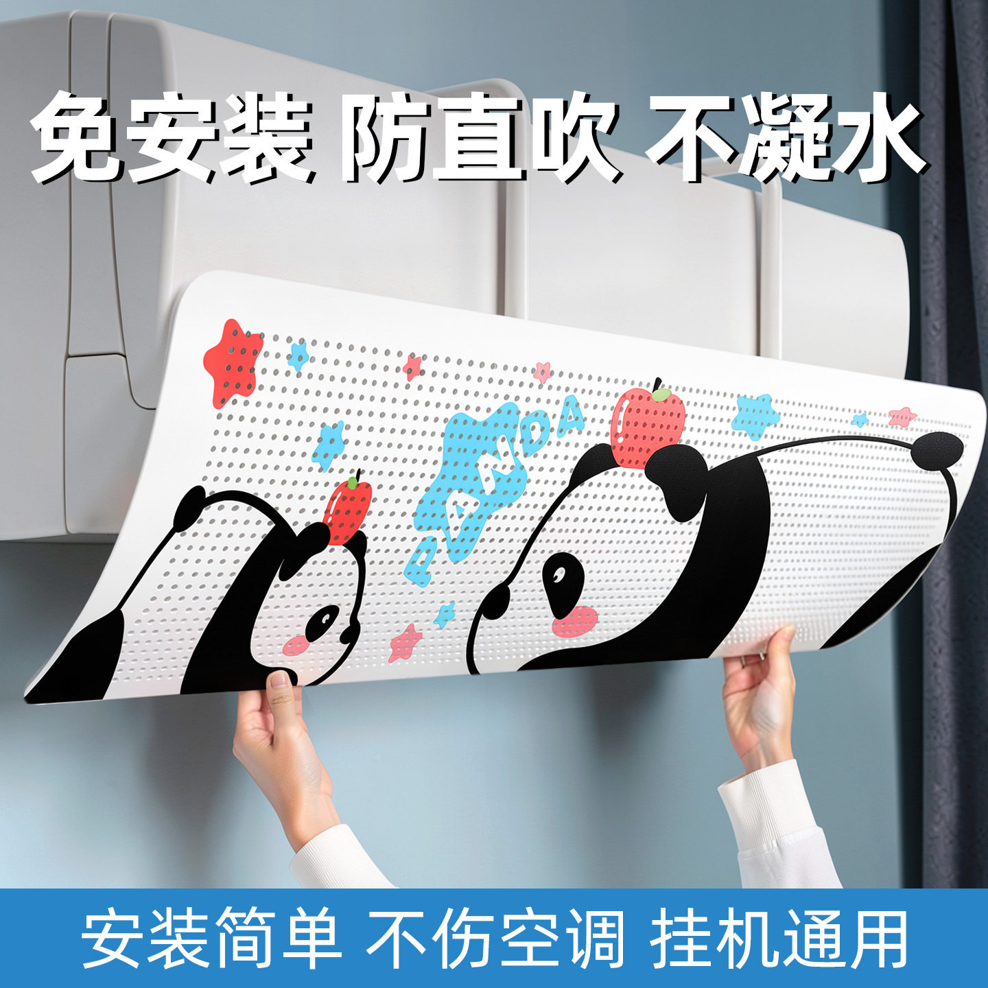 家用空调挡风板办公室新型加厚新