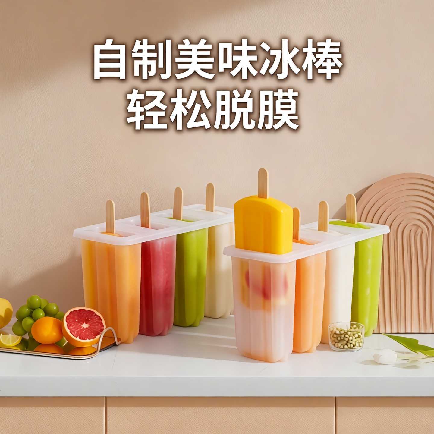 超大号雪糕冰淇淋模具家用自制做