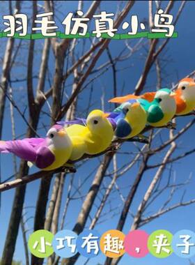 仿真小鸟喜鹊摆件鸟饰品假山墙壁