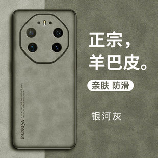 适用于华为mate80rs非凡大师手机壳羊巴皮meta80rs高级感2025年新款 mat 外壳mete80rs系列huaweimate80rs