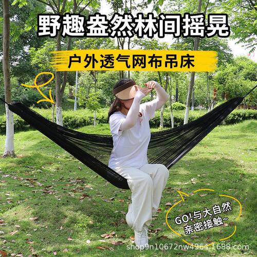 户外吊床防侧翻懒人秋千庭院绑树