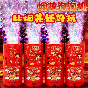 新年烟花泡泡机过年玩具发光音效节日礼花电动吹泡泡新年儿童玩具