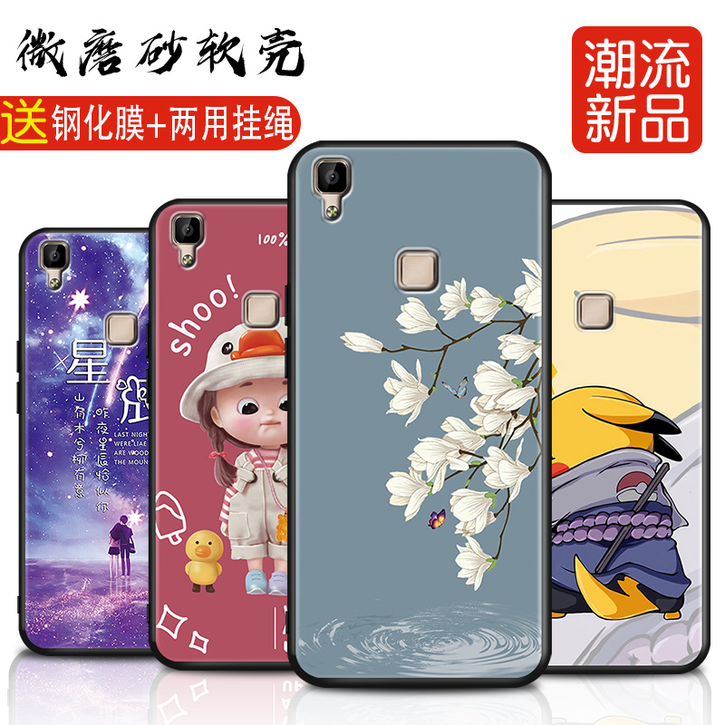 viv0v3手机壳vivov3创意软套vivov3ma带挂绳viviv3新款女viovv3男潮流wiwov3送钢化膜vivov3l全包vov3卡通 3C数码配件 手机保护套/壳 原图主图