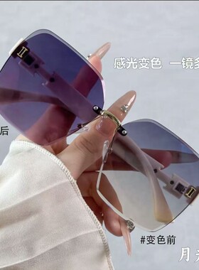 【感光变色】百搭遮阳显瘦无框美