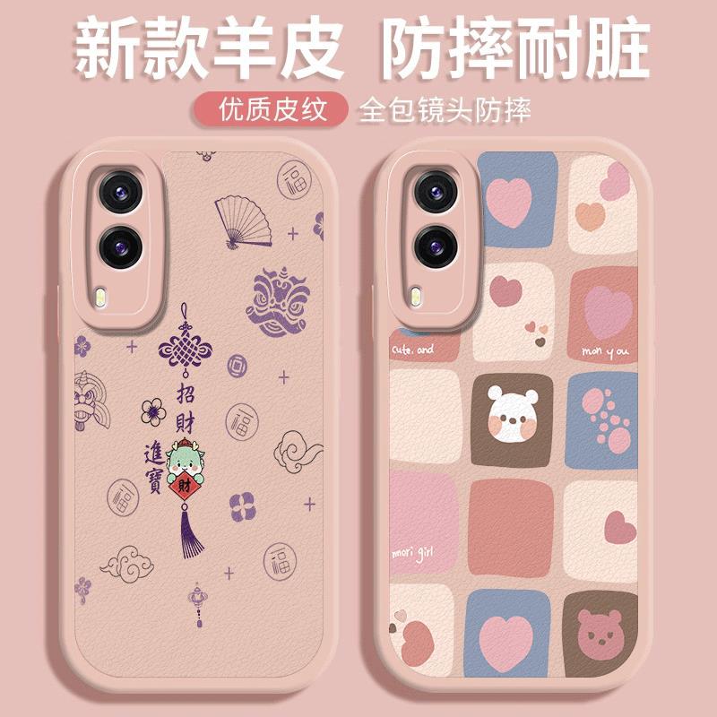 可爱小羊皮