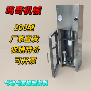 小型气动自喷漆灌装机气雾灌装设备自喷漆空罐油漆灌装机