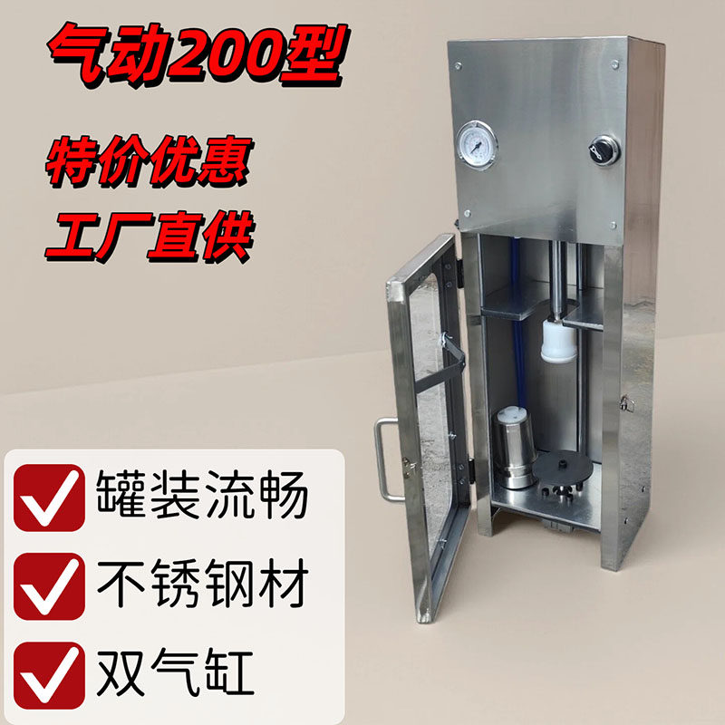 小型气动自喷漆灌装机气雾灌装设备自喷漆空罐油漆灌装机