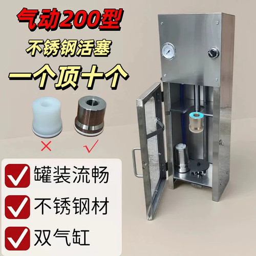 小型气动自喷漆灌装机