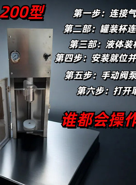小型气动自喷漆灌装机
