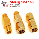 SMA JJK公转公母双阴阳直通高频测试接头 KK18G母转母连接器SMA