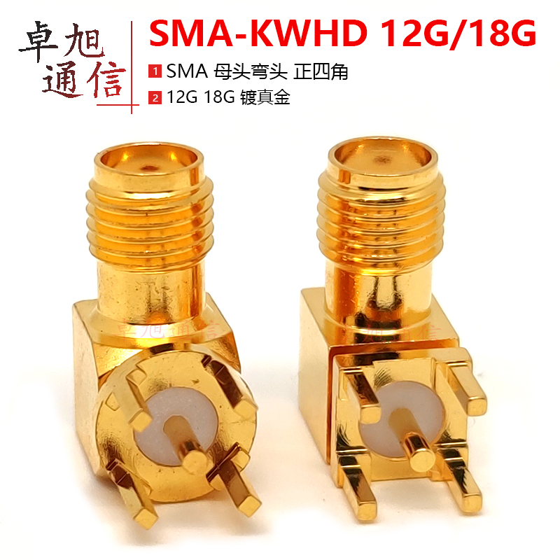 SMA-KWHD18G母头弯头连接器SMA-KWE高频接头天线母座端子焊接插座-封面