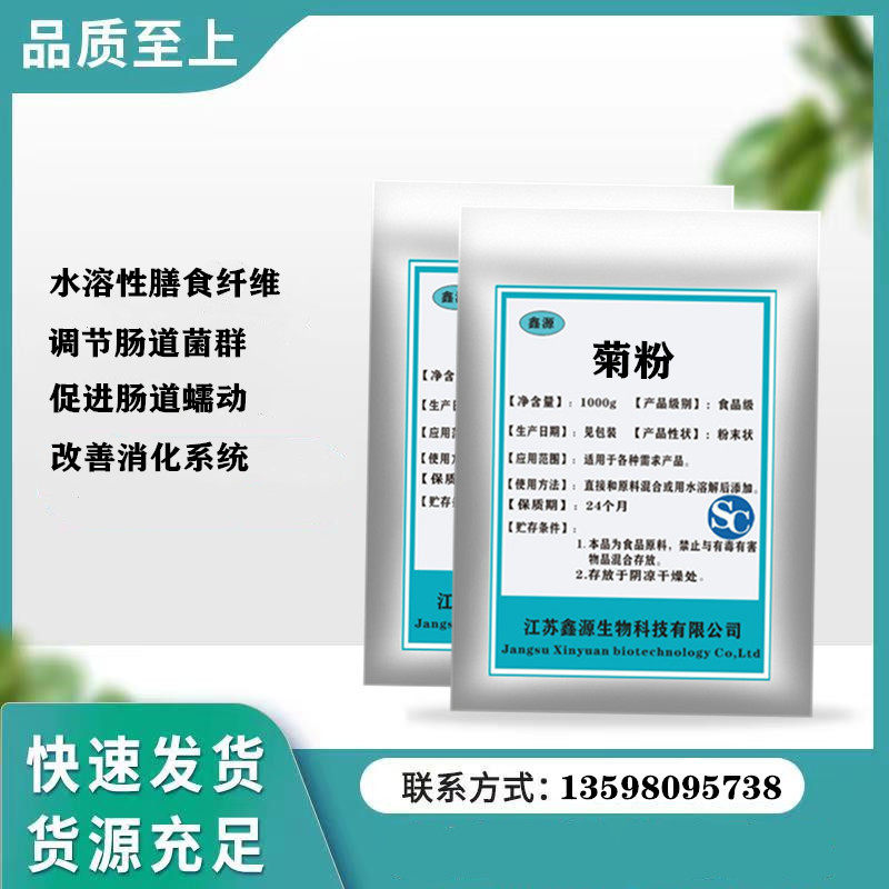 菊粉比利时Orafti食品级纯特色/复合食品添加剂