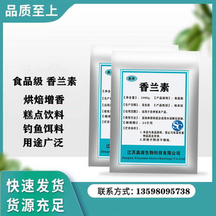 特浓香兰素钓鱼专用奶香味烘培馅料食用香精食品添加剂1000g包邮