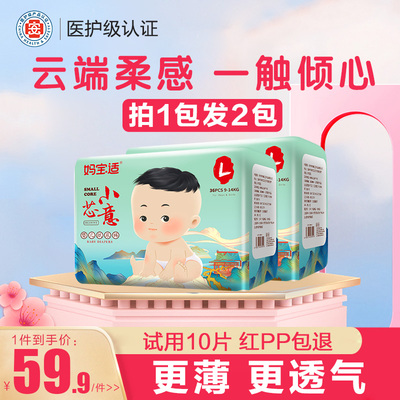 超薄透气拉拉裤男女宝宝尿不湿