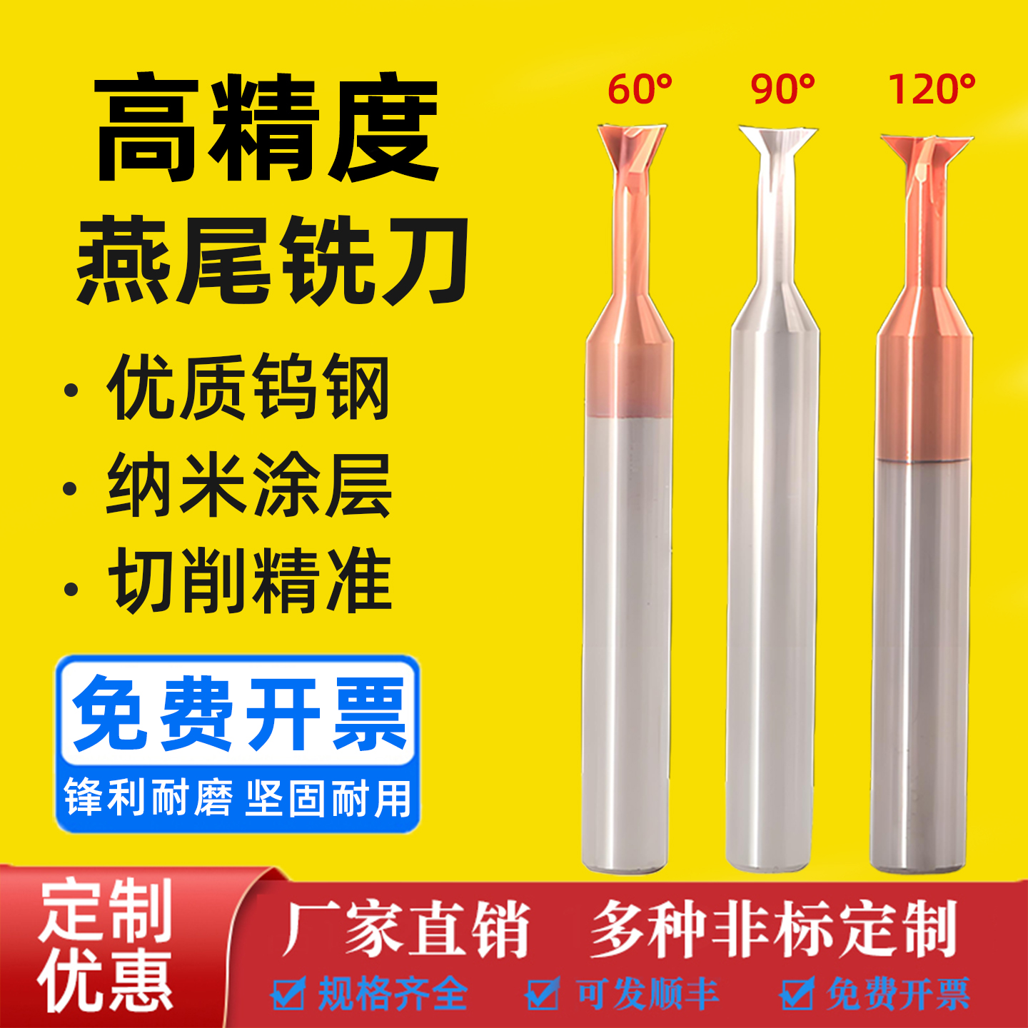 燕尾刀钨钢合金铣刀立铣刀定制
