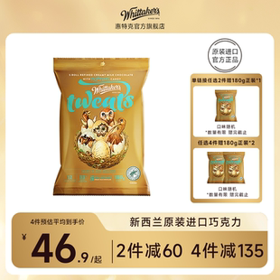 180g Whittakers惠特克跳跳糖牛奶巧克力新西蘭進(jìn)口巧克力分享裝
