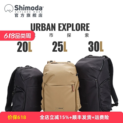 Shimoda专业摄影包旅行通勤单反微单相机双肩背包UE20 UE25 UE30
