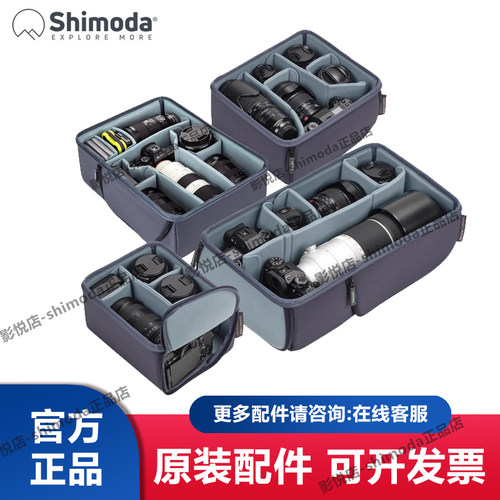 Shimoda摄影包内胆微单可侧取小号中号大号XSML十木塔Core Units