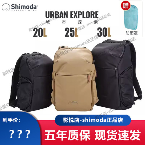 Shimoda专业摄影包旅行通勤单反微单相机双肩背包UE20 UE25 UE30