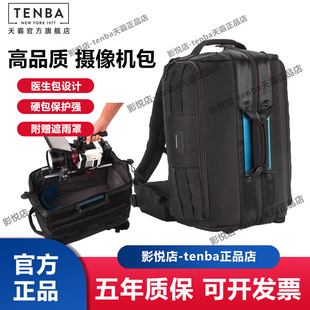 TENBA天霸Cineluxe v2豪影摄影包专业摄像机双肩背包医生包大容量