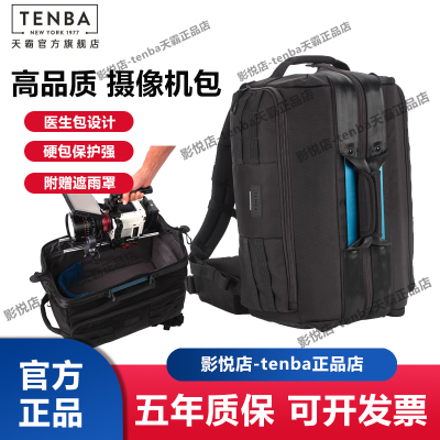 TENBA天霸Cineluxe v2豪影摄影包专业摄像机双肩背包医生包大容量