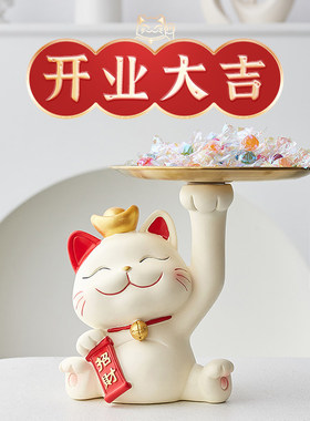 糖果盘子前台发财猫收银吧台招财猫摆件开 业大吉新店铺托 托盘装