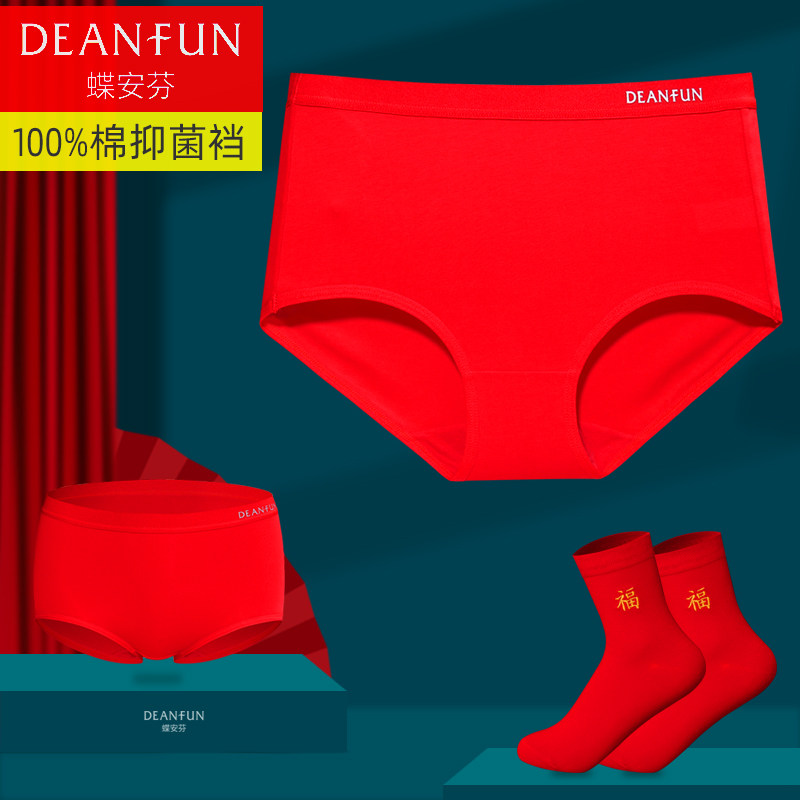 蝶安芬纯棉女内裤本命年大红色中腰三角裤100%棉抗菌裆透气短裤头,女士内衣/男士内衣/家居服,女三角裤,淘宝优惠券,粉丝福利购,淘宝优惠卷