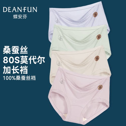 80S莫代尔100%桑蚕丝裆女士内裤