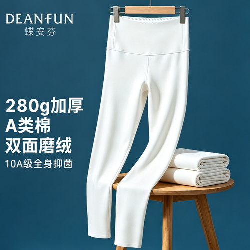 白色纯棉秋裤女高腰保暖裤打底裤