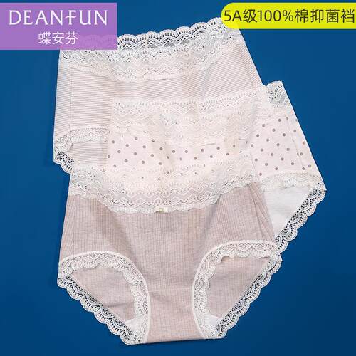 5A级抗菌100%棉裆女内裤