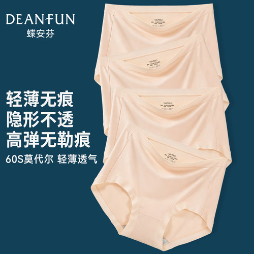 蝶安芬莫代尔内裤女高腰抗菌内裆