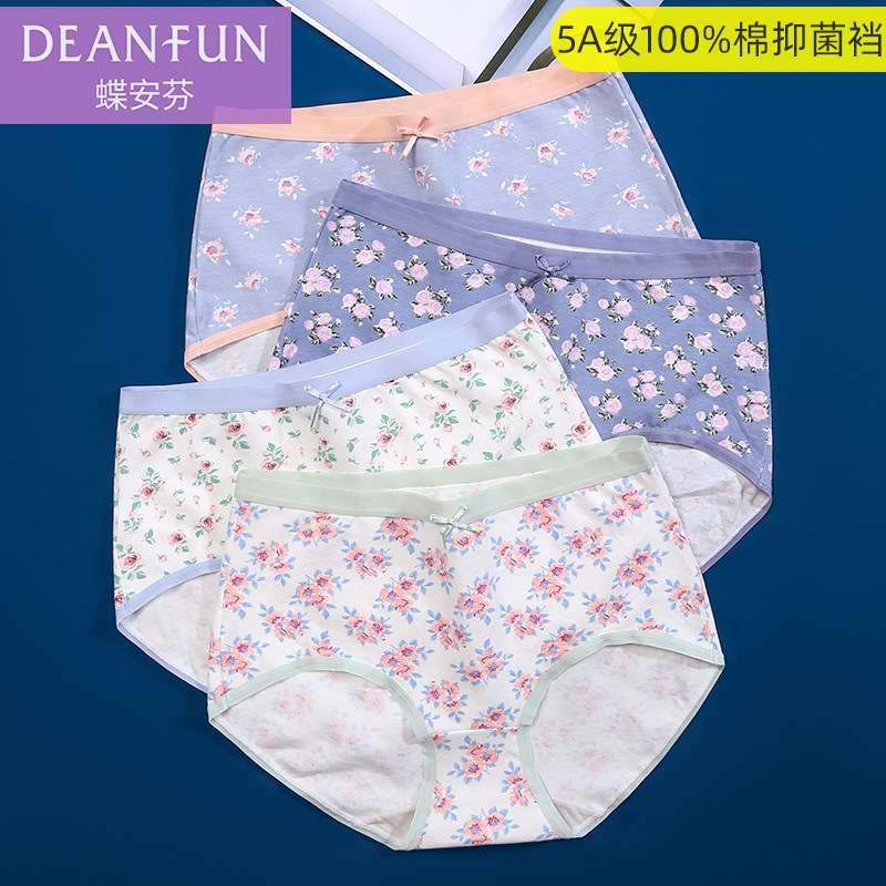 蝶安芬内裤女纯棉24新品弹力棉中腰三角裤可爱女生包臀抗菌裆裤头,女士内衣/男士内衣/家居服,女三角裤,淘宝优惠券,粉丝福利购,淘宝优惠卷