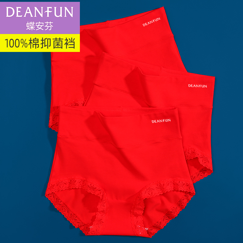 本命年高腰红色纯棉女内裤