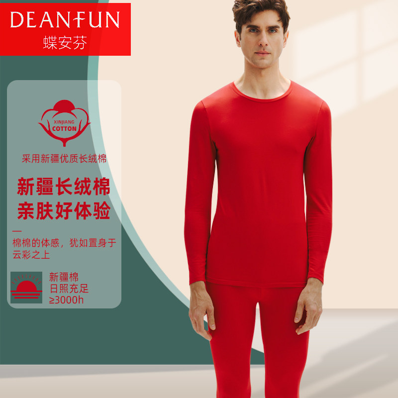 蝶安芬男士纯棉秋衣秋裤本命大红色长绒棉保暖内衣属马年秋冬套装