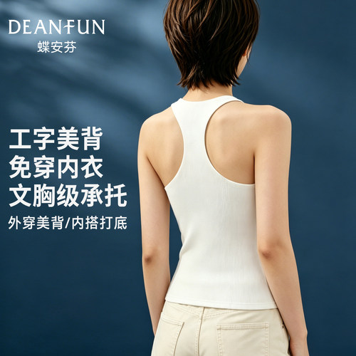 免穿文胸，工字挂脖吊带背心女
