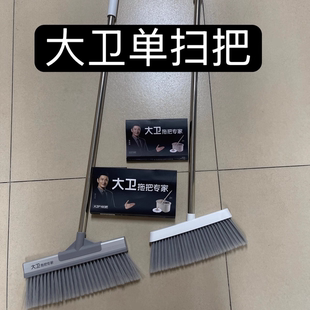 大卫拖把专家新款单扫把家用笤帚家用扫把笤帚