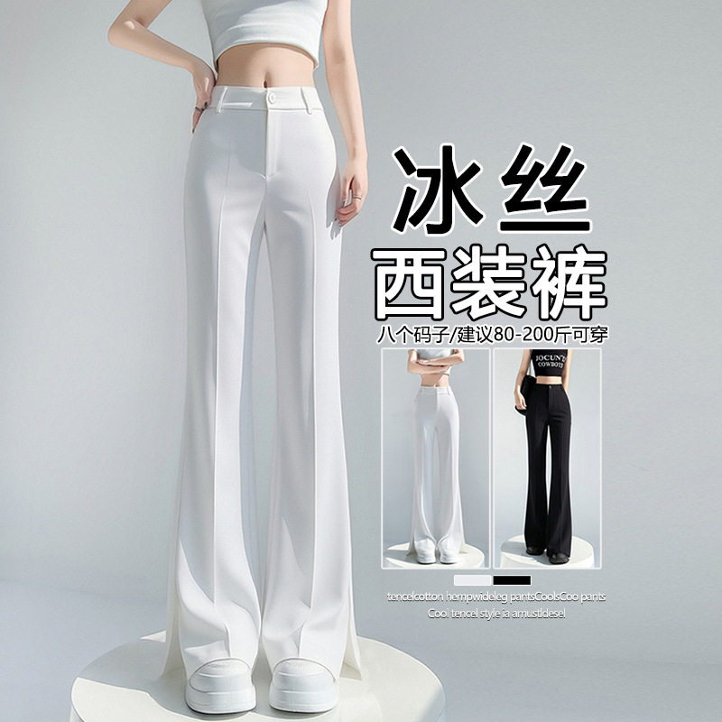 黑色开叉微喇裤职业女裤春夏高腰垂感显瘦西装直筒喇叭裤