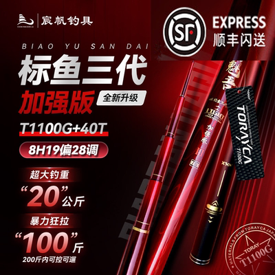 啸天魁吾标鱼版三代超硬大物竿